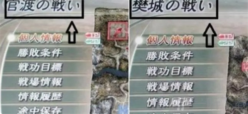 真三国无双6手机版关卡选择攻略