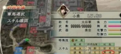 真三国无双6手机版开运技能介绍