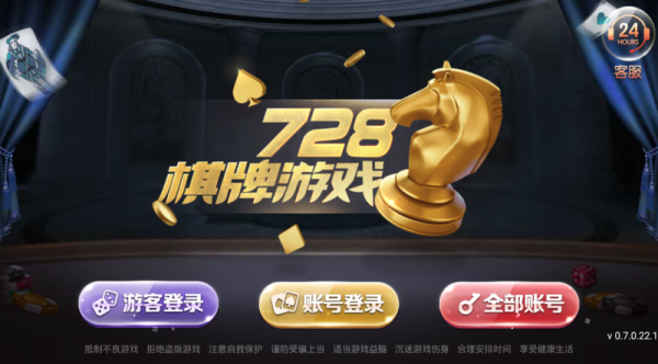game728最旧版本850