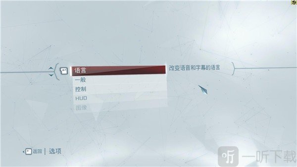 刺客信条3游戏切换语言设置