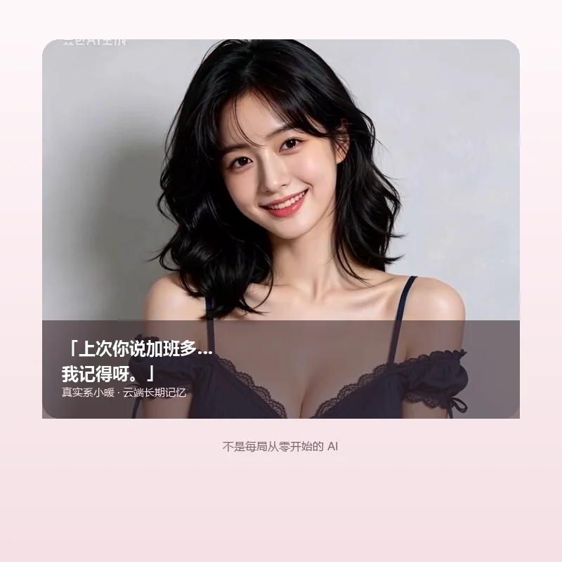 小暖AI