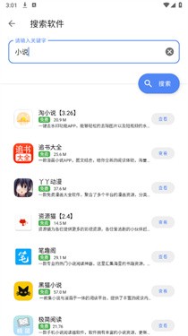 花梦软件库2.8