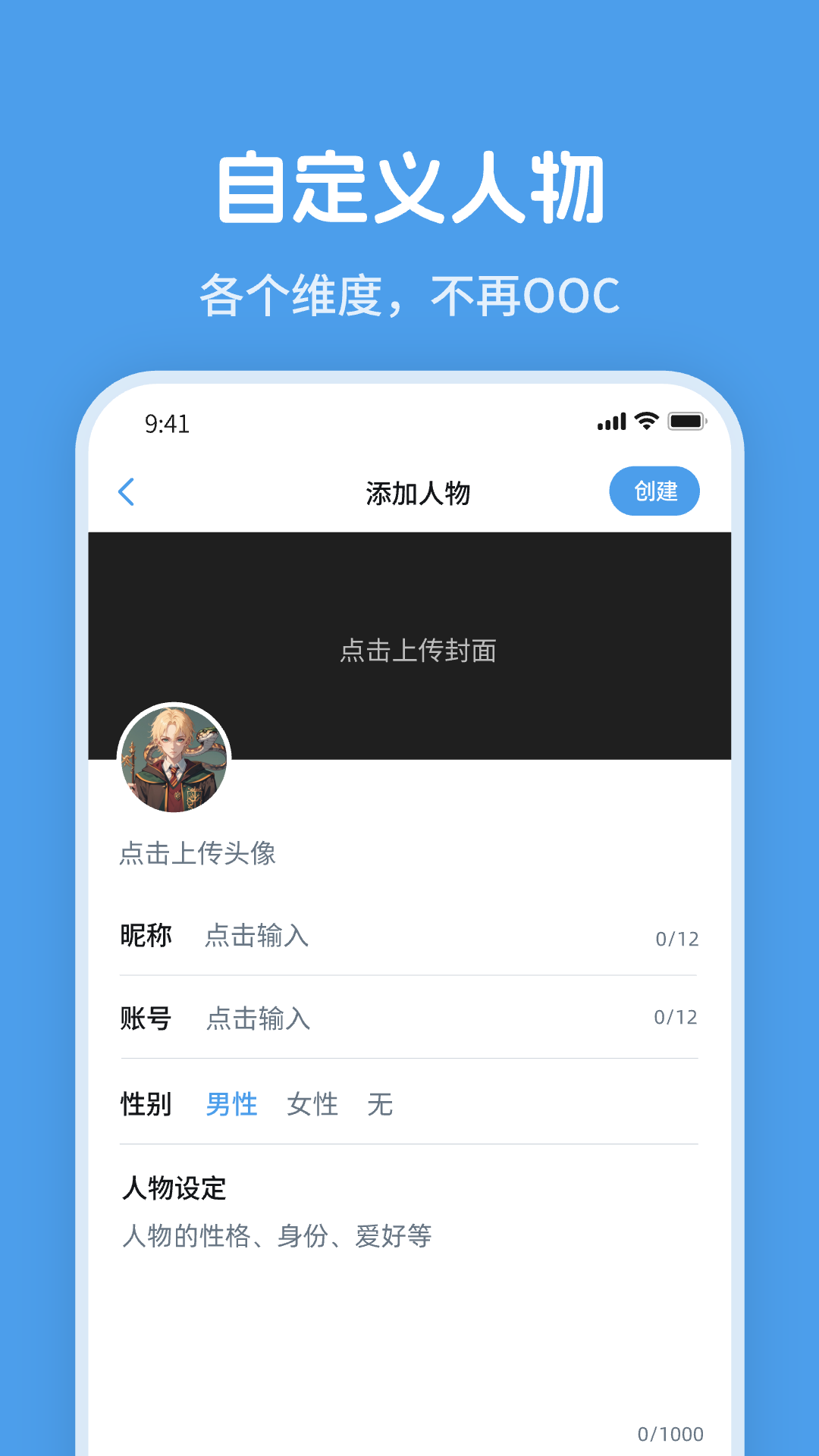 twime捡手机