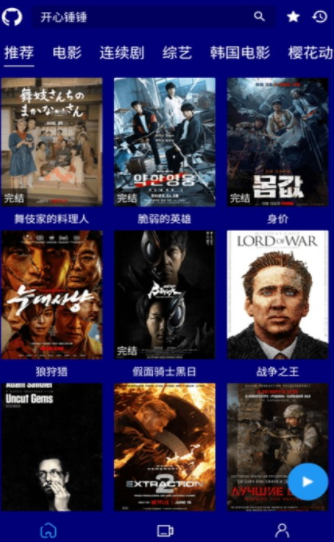 黑猫影视2.2.0