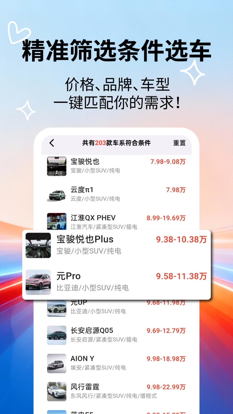 汽车百科大全
