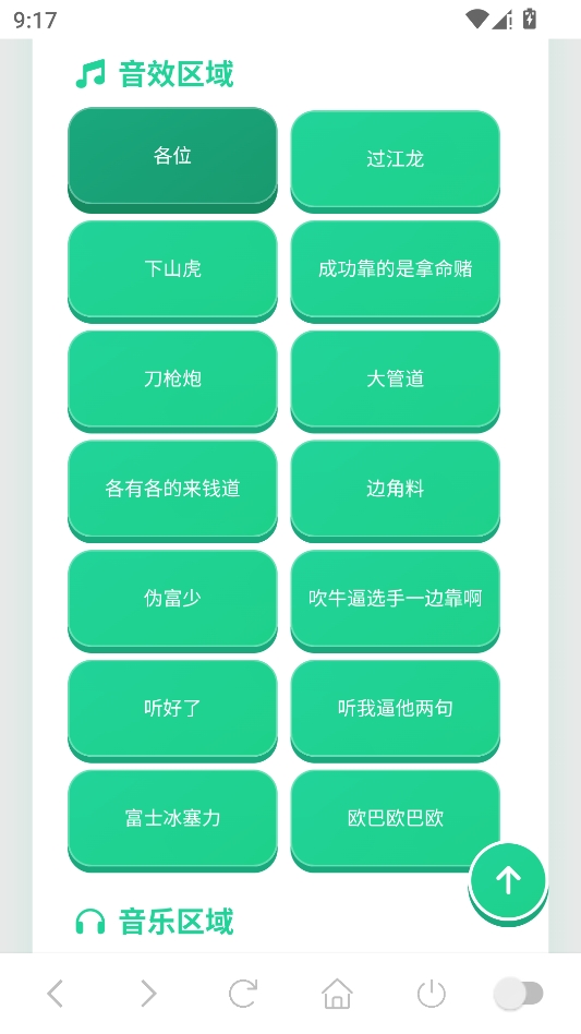 过江龙语音盒
