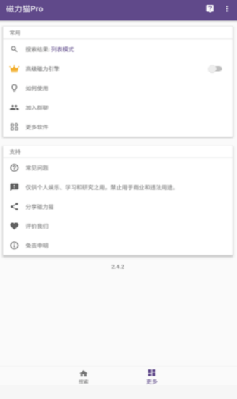 磁力猫3.0