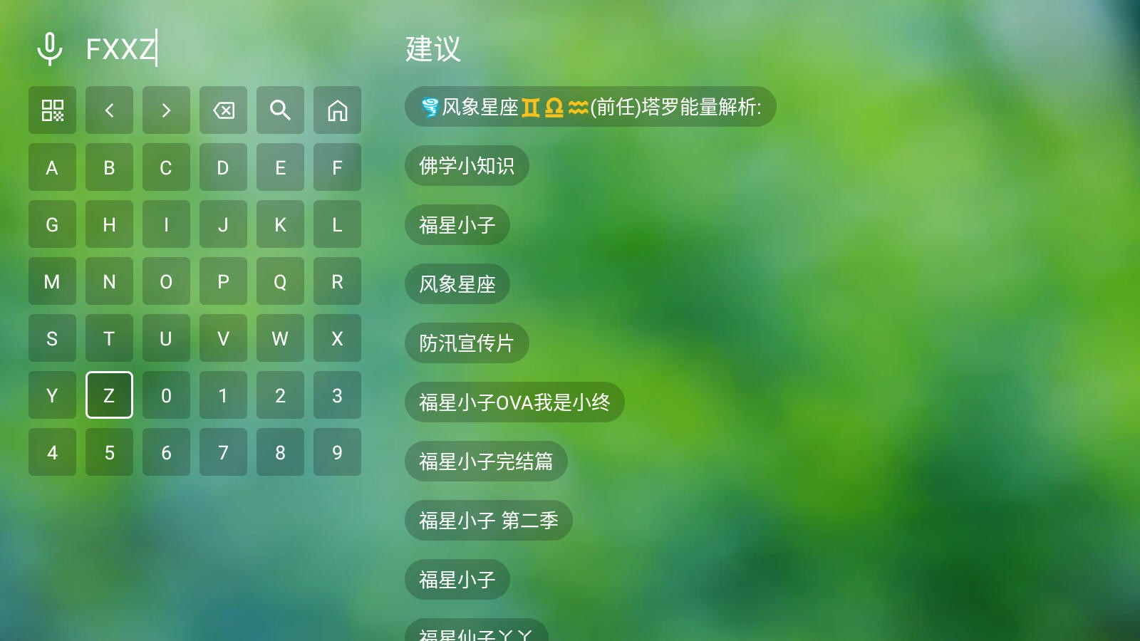 肥猫tv版安卓4.4