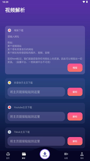 速度下载最新版