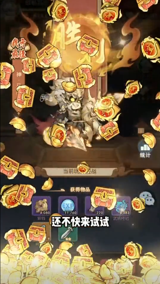 三国大乱炖