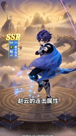 汉末神将