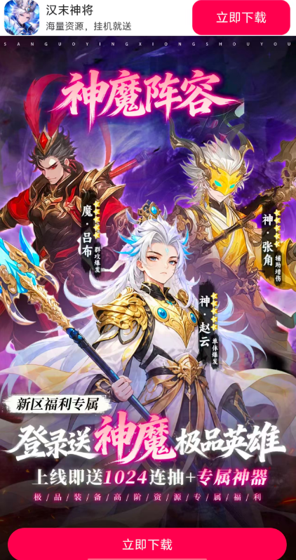 汉末神将