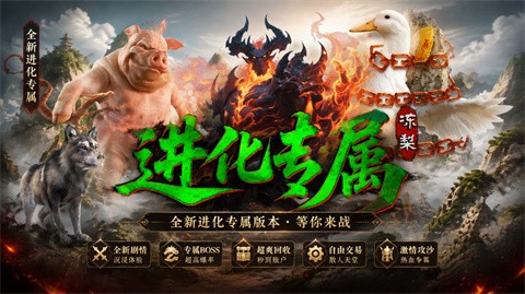 冻梨进化专属