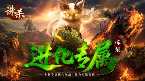 冻梨进化专属