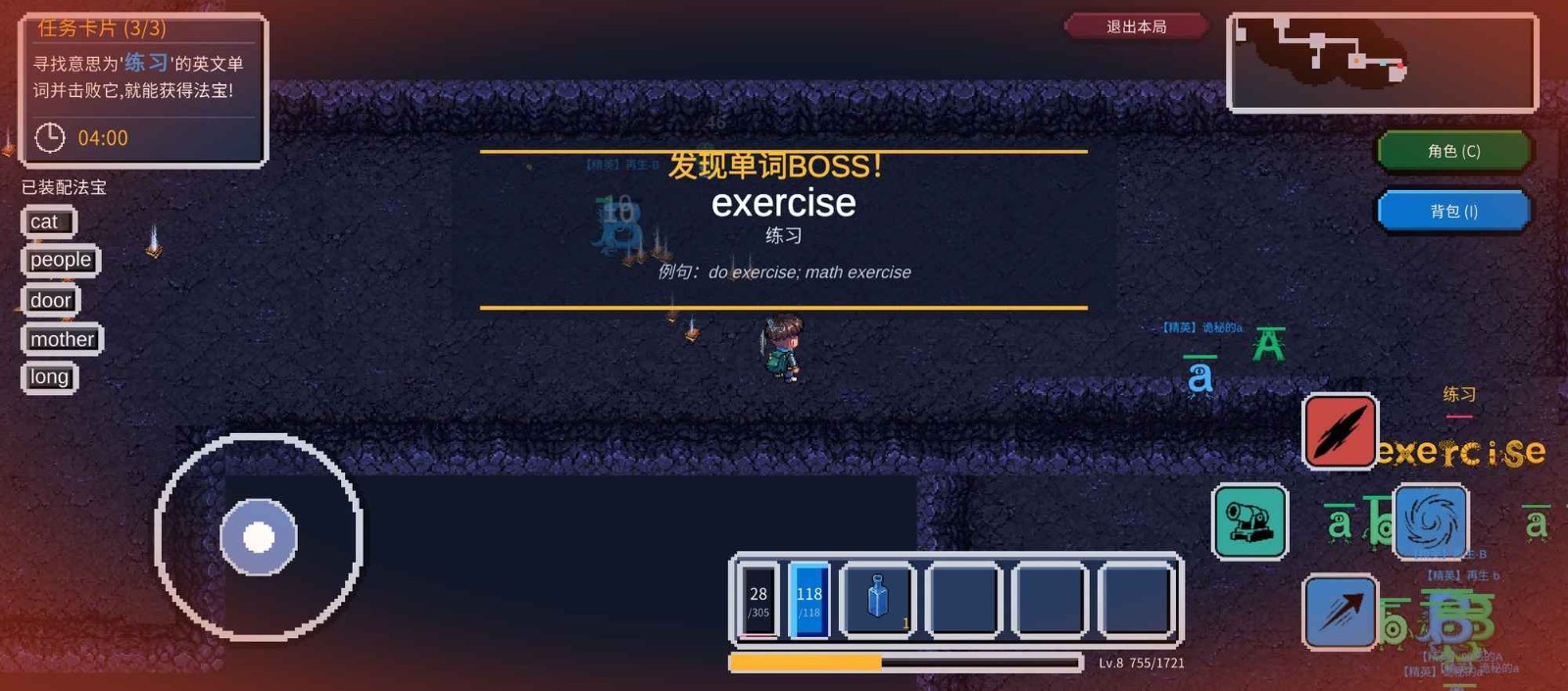 单词肉鸽暗黑法宝