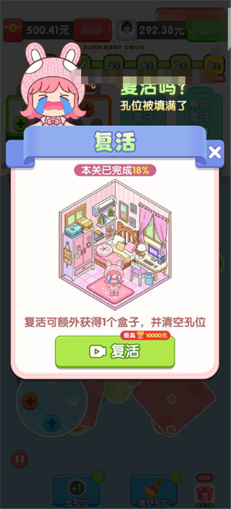 找个螺丝