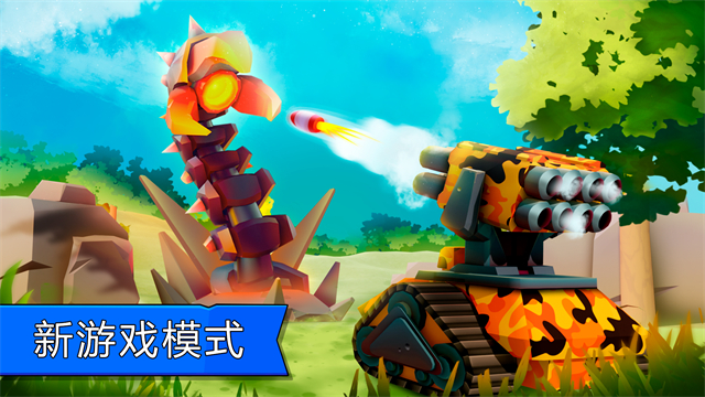 Tanksalot国际服
