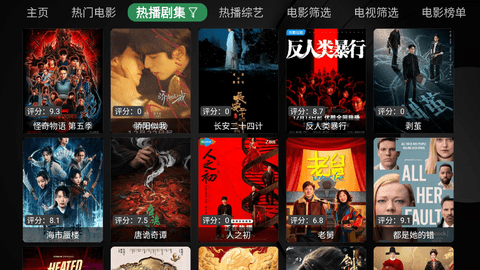 喵影视TV盒子电视版