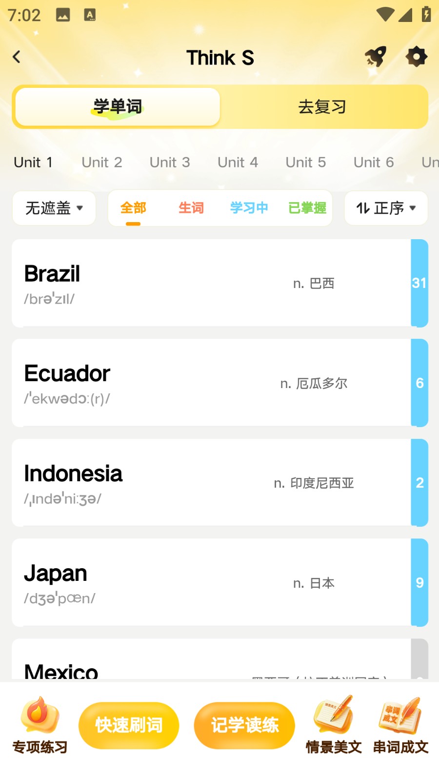 一周慧英语