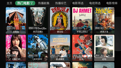 喵影视TV盒子电视版