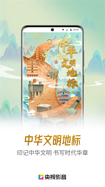 中国网络电视台