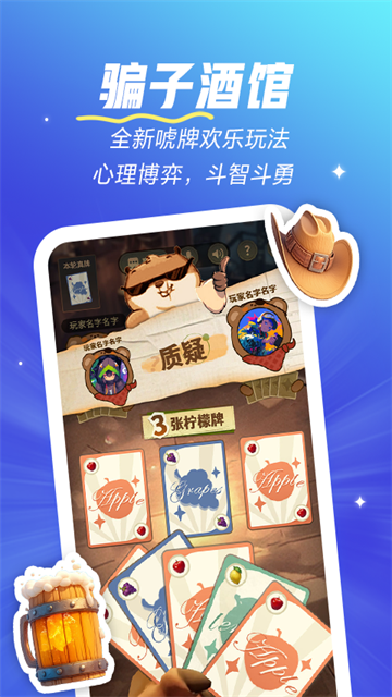 欢游手机版