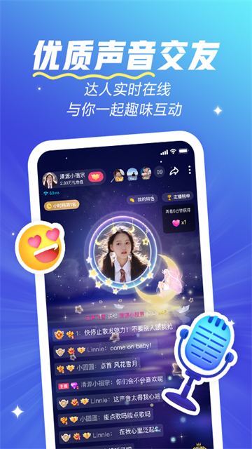 欢游手机版
