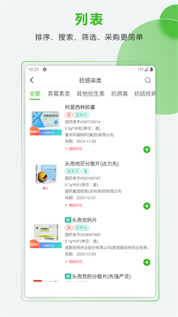 药易购