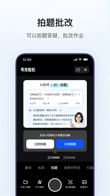 夸克浏览器手机版