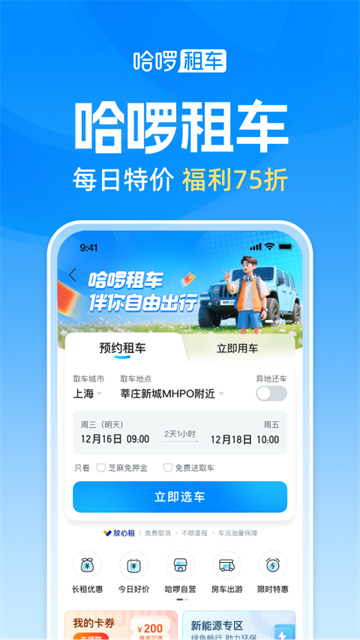 哈啰电动车