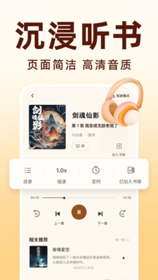 番读免费看书