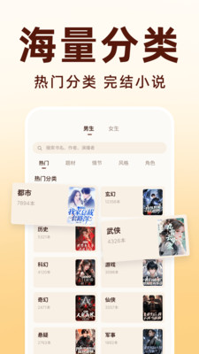 番读免费看书