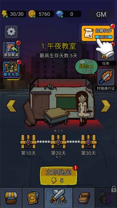怨种兄弟内置菜单版