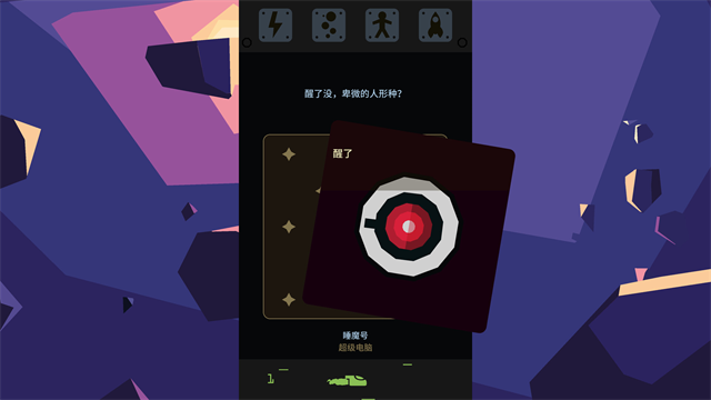 王权星途手机版
