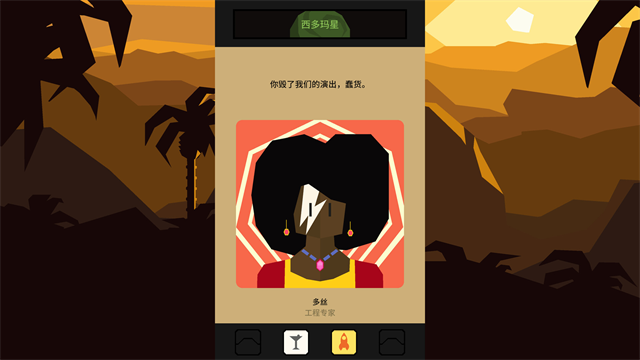 王权星途手机版