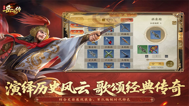同人精忠报国岳飞传华为版