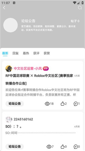 罗布论坛