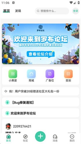 罗布论坛
