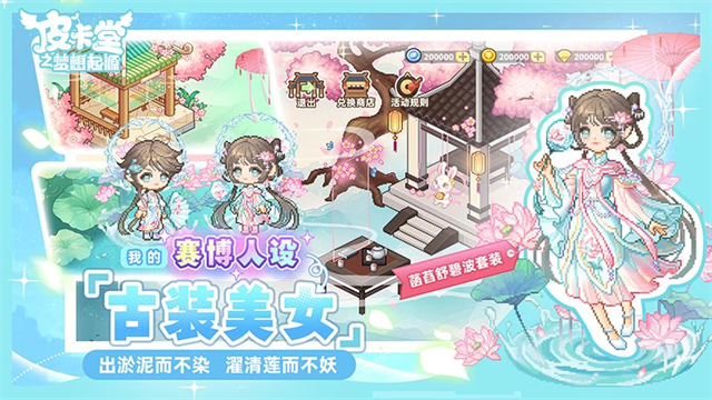 皮卡堂之梦想起源小米版