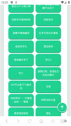渡鸦语音盒