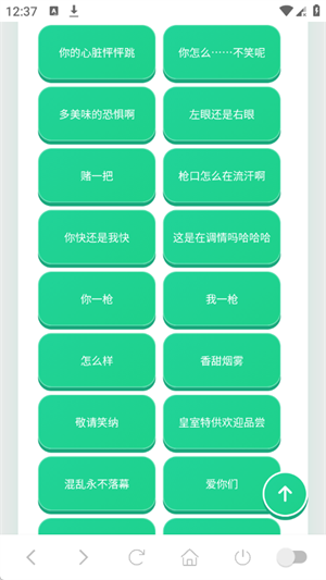 渡鸦语音盒