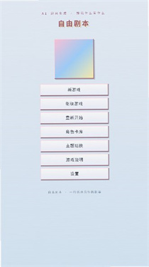 兔兔AI