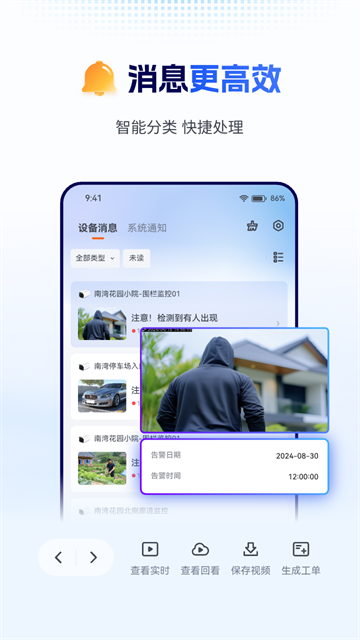 天翼视联