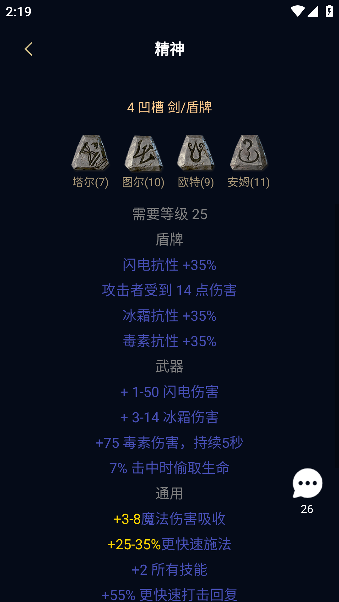 暗黑核暗黑4