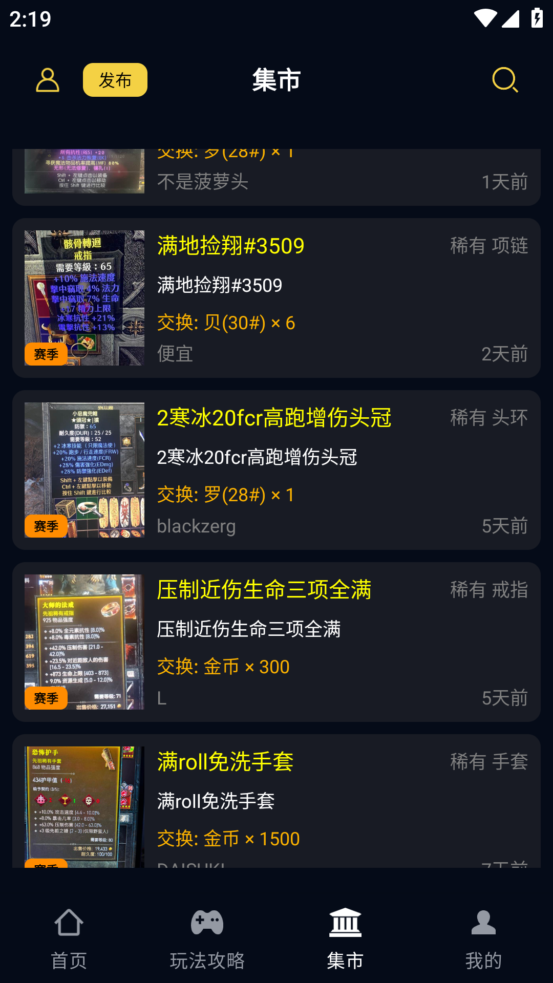 暗黑核暗黑4