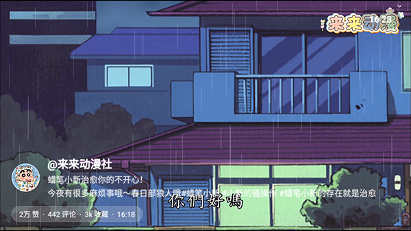 Flow抖音大屏版