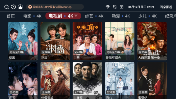 耳朵影视TV