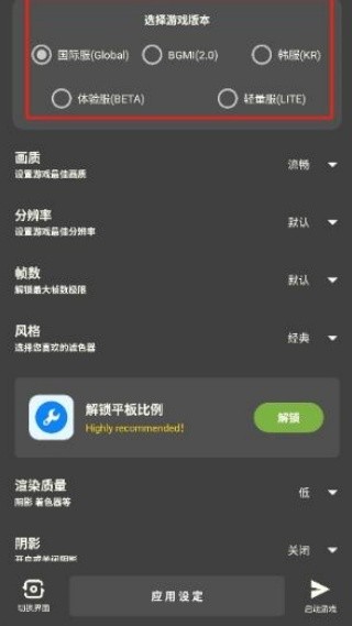 牧云工具箱画质助手
