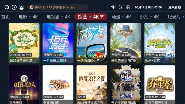 耳朵影视TV