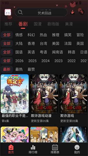 动漫天堂乐园